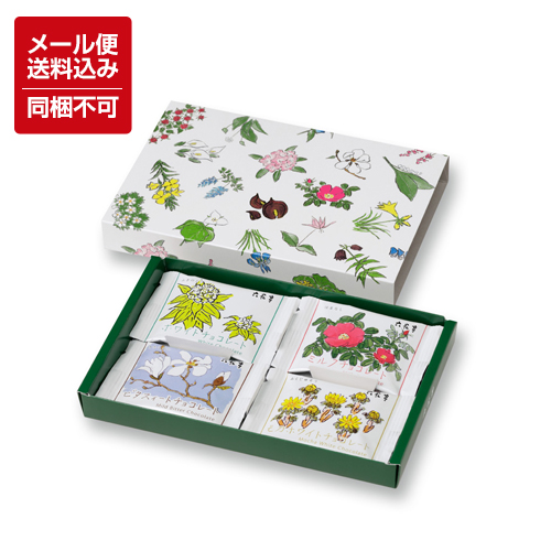 【メール便対応】【送料込】【六花亭】チョコレート 8枚入 ※同梱不可