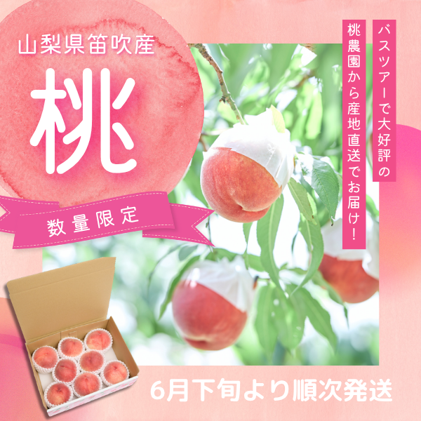 桃