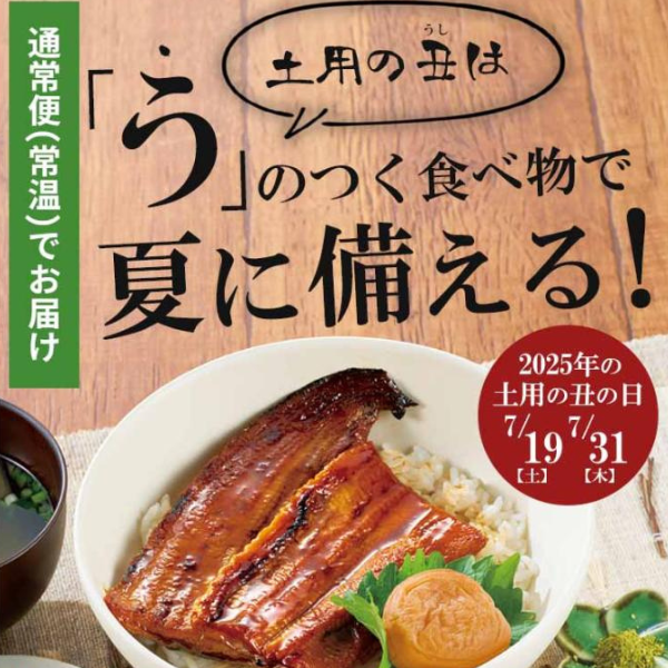 うなぎうめぼし食べ合わせセット