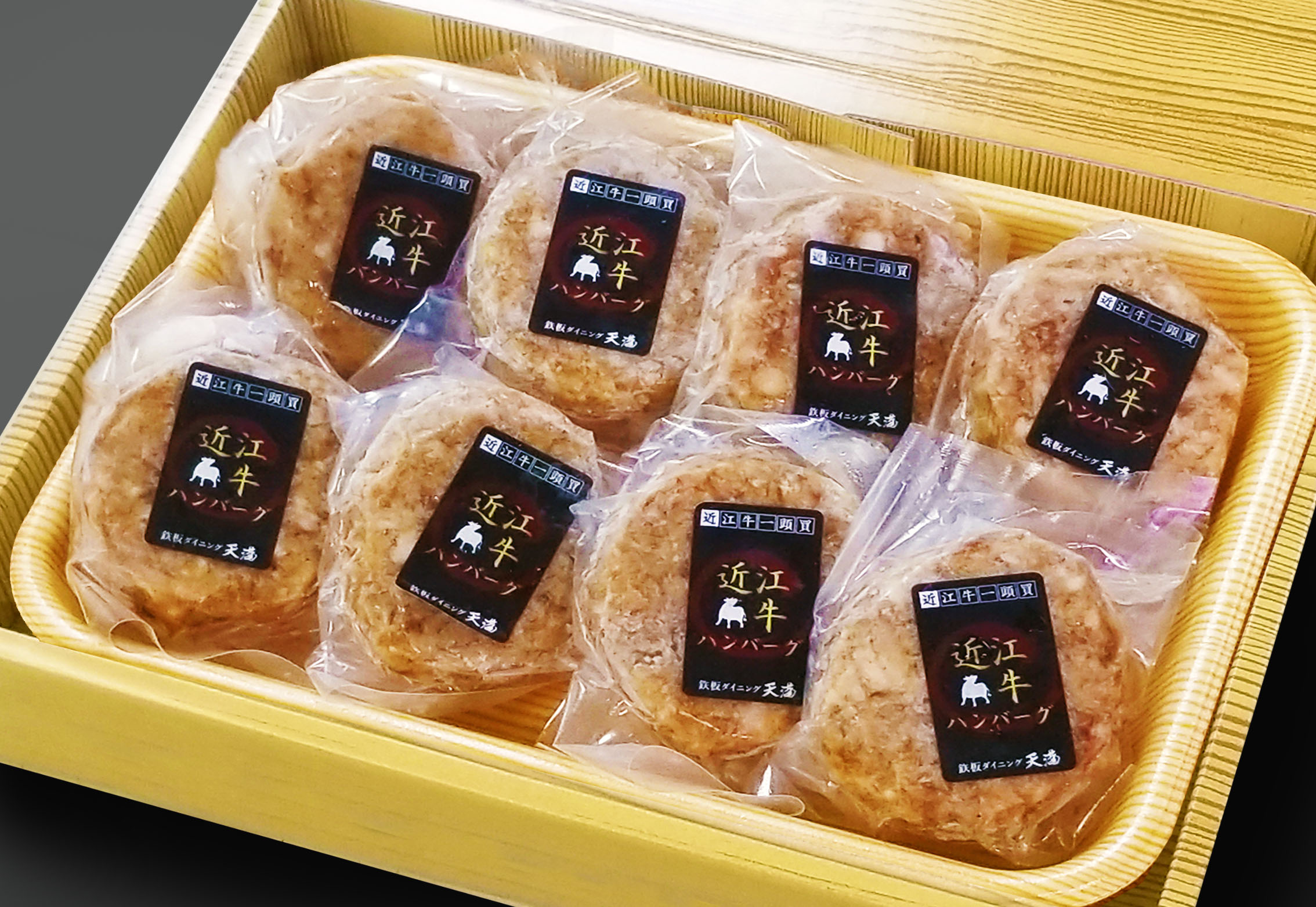 近江牛ハンバーグ