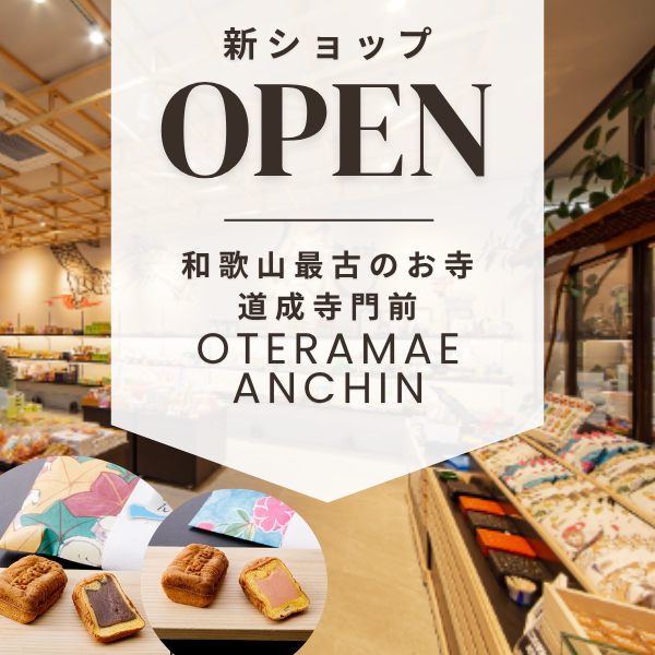 OTERAMAEANCHIN