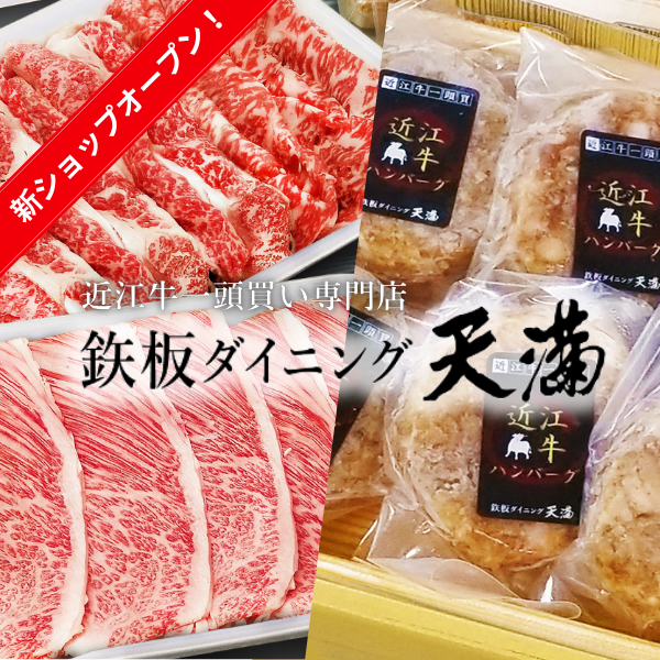 鉄板ダイニング天満