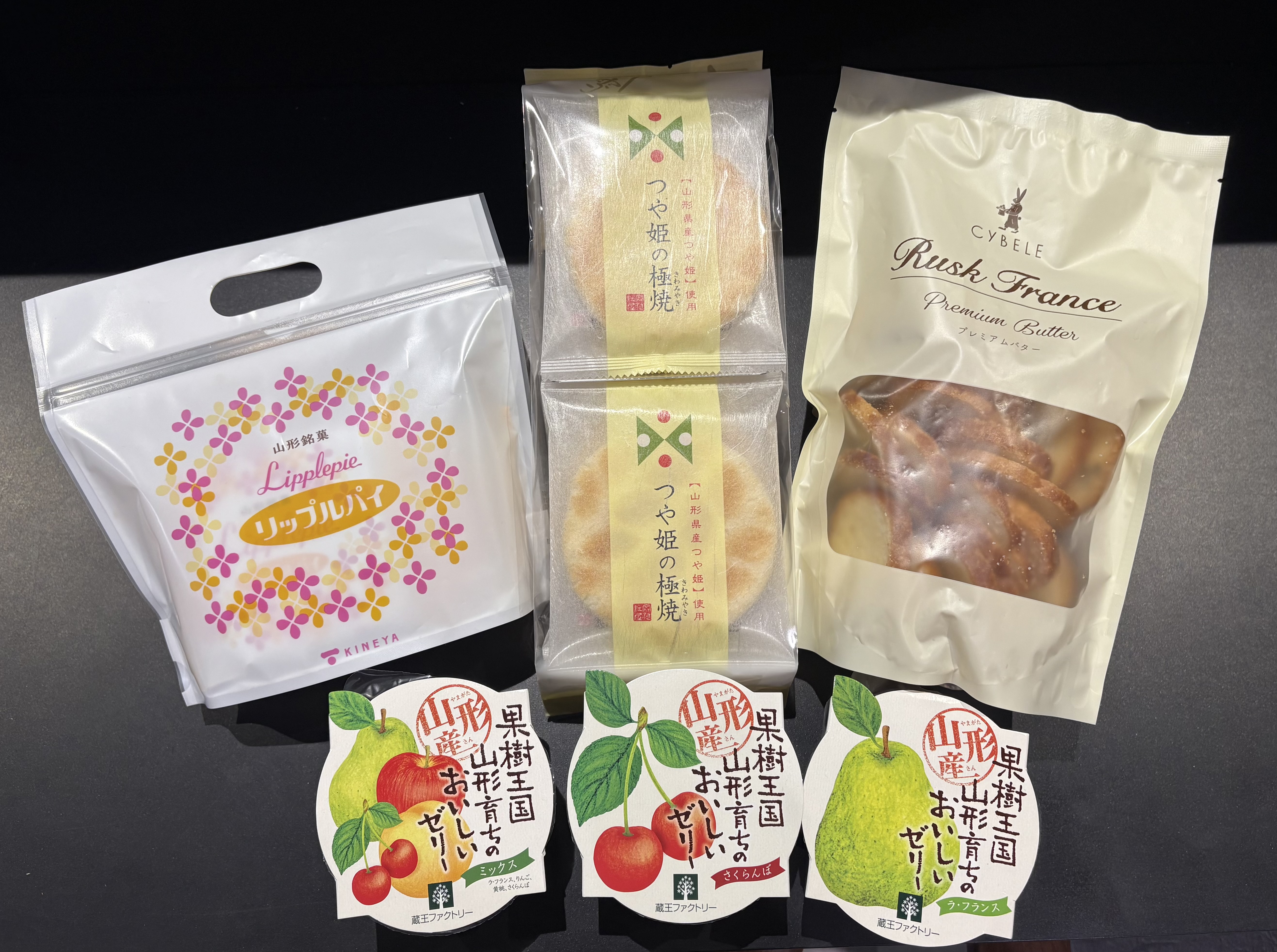 やまがた定番菓子セット