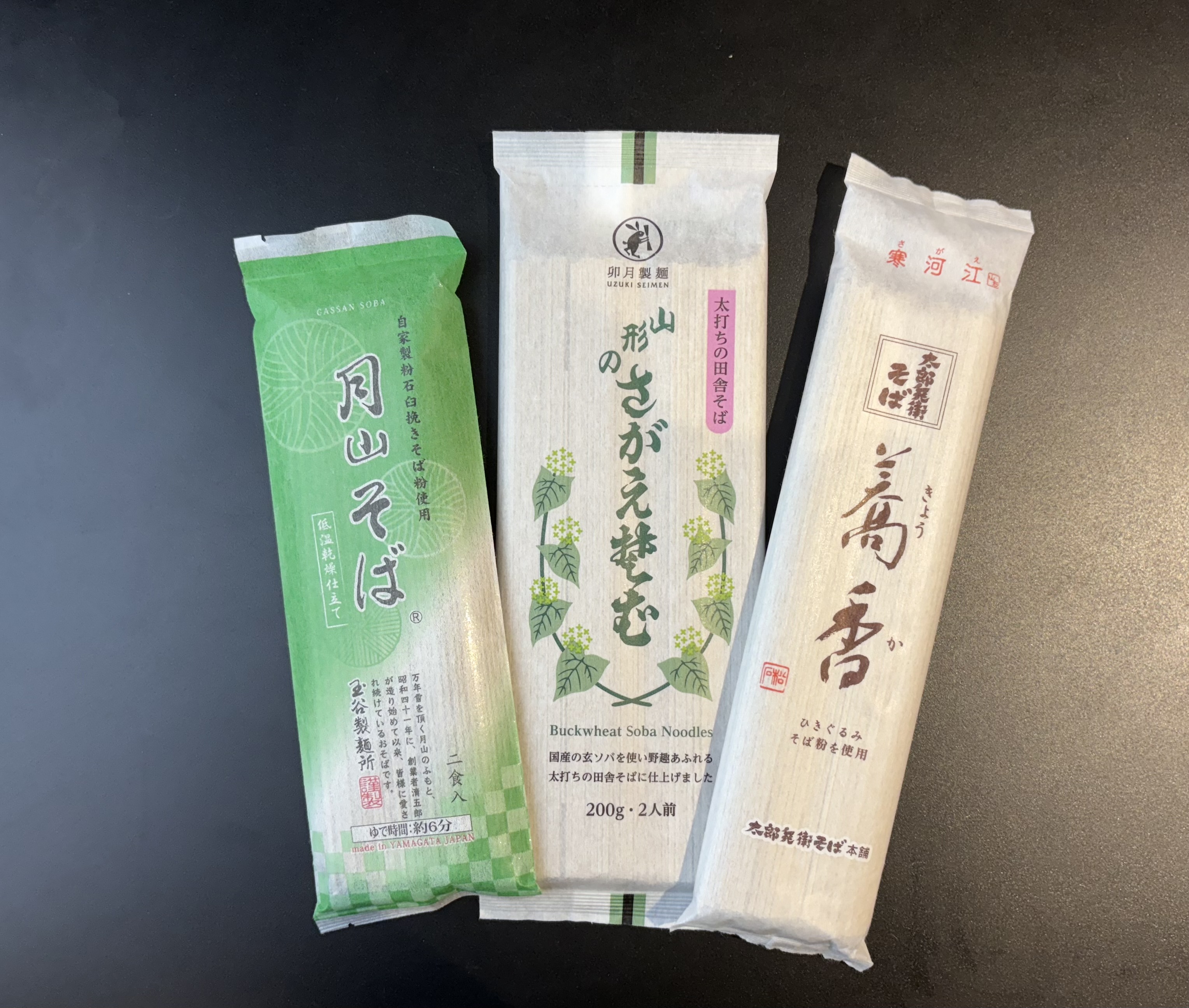 やまがたお蕎麦セット