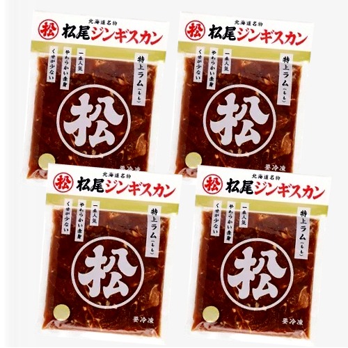 ＜送料込＞松尾ジンギスカン 味付き 特上ラム （400g）×4袋（冷凍での発送となります。）北海道 お取り寄せ 羊肉 バーベキュー 焼き肉 お肉 BBQ 味付 成吉思汗  ギフト ご飯のお供