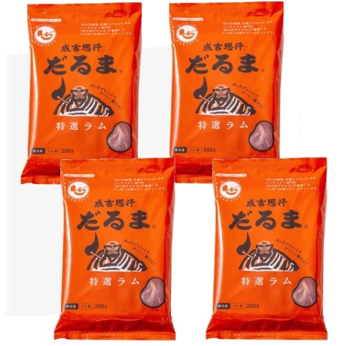 ＜送料込＞札幌 成吉思汗だるま 特選ラム×4袋（ラム肩ロース 100g、ラムショルダー 100g、たれ 48ml）（冷凍での発送となります。）北海道 お取り寄せ 羊肉 バーベキュー 焼き肉 お肉 BBQ  成吉思汗 ギフト ご飯のお供