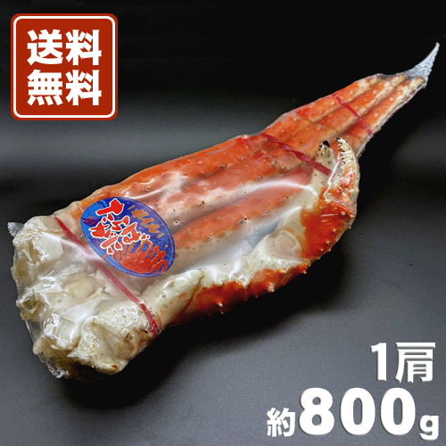 『数量限定販売』【送料無料】冷凍ゆでがに  たらばがに シュリンク 800g 発送まで１週間ほどご予定願います北海道 お取り寄せ タラバガニ かに カニ 鍋カニ お歳暮 ギフト 年越し お正月