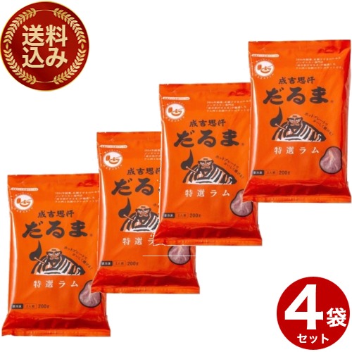 ＜送料込＞札幌 成吉思汗だるま 特選ラム×4袋（ラム肩ロース 100g、ラムショルダー 100g、たれ 48ml）（冷凍での発送となります。）北海道 お取り寄せ 羊肉 バーベキュー 焼き肉 お肉 BBQ  成吉思汗 ギフト ご飯のお供