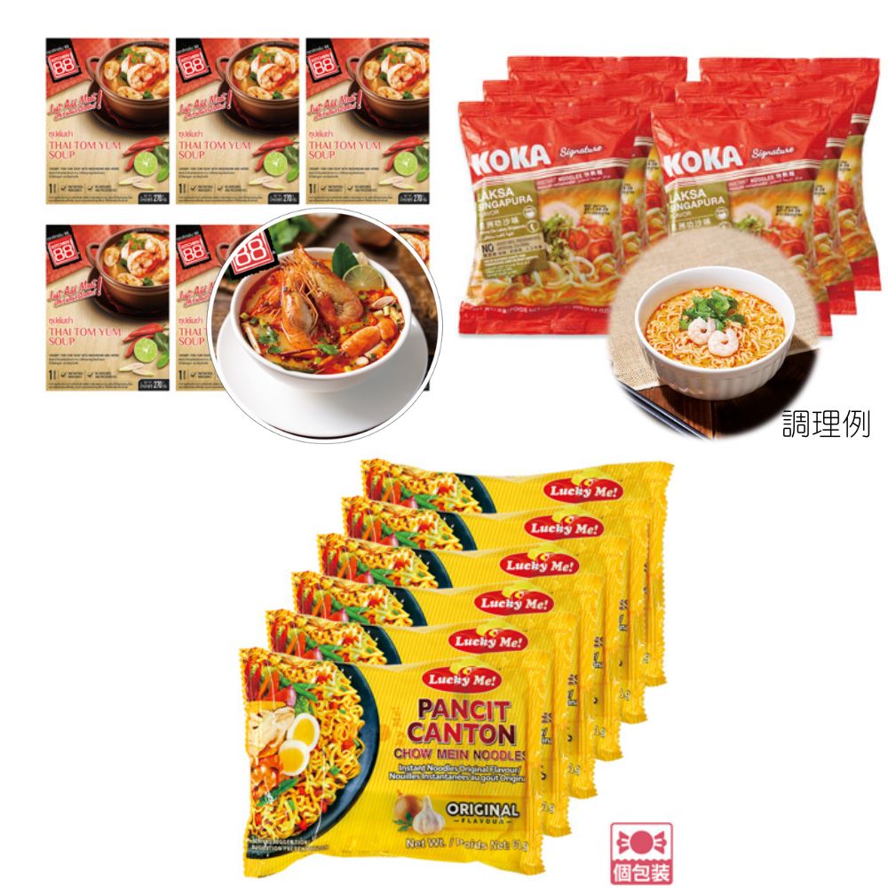 【送料込み】読売旅行オリジナル　アジアB級おみやげセット